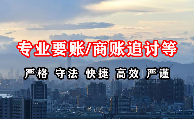 揭阳收债公司